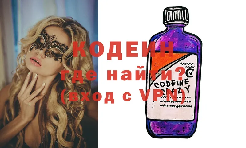 где купить наркоту  Емва  МЕГА как зайти  Кодеиновый сироп Lean Purple Drank 